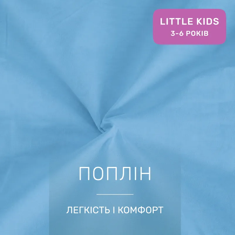 Комплект постельного белья LITTLE KIDS Poplin Line 067 + 056 Kevin - 1
