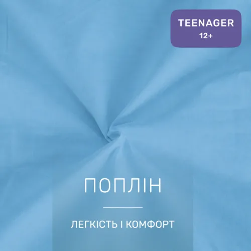 Комплект постельного белья TEENAGER Poplin Line 067 + 056 Kevin - 2