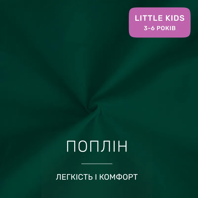 Комплект постельного белья LITTLE KIDS Poplin Line 091 + 099 Ferdinand - 1