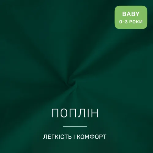 Комплект постельного белья Поплин BABY Poplin Line 091 + 099 Ferdinand - 2