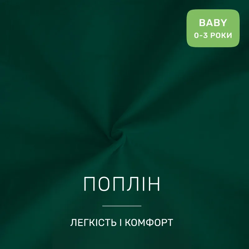 Комплект постільної білизни Поплін BABY Poplin Line 091 + 099 Ferdinand - 1
