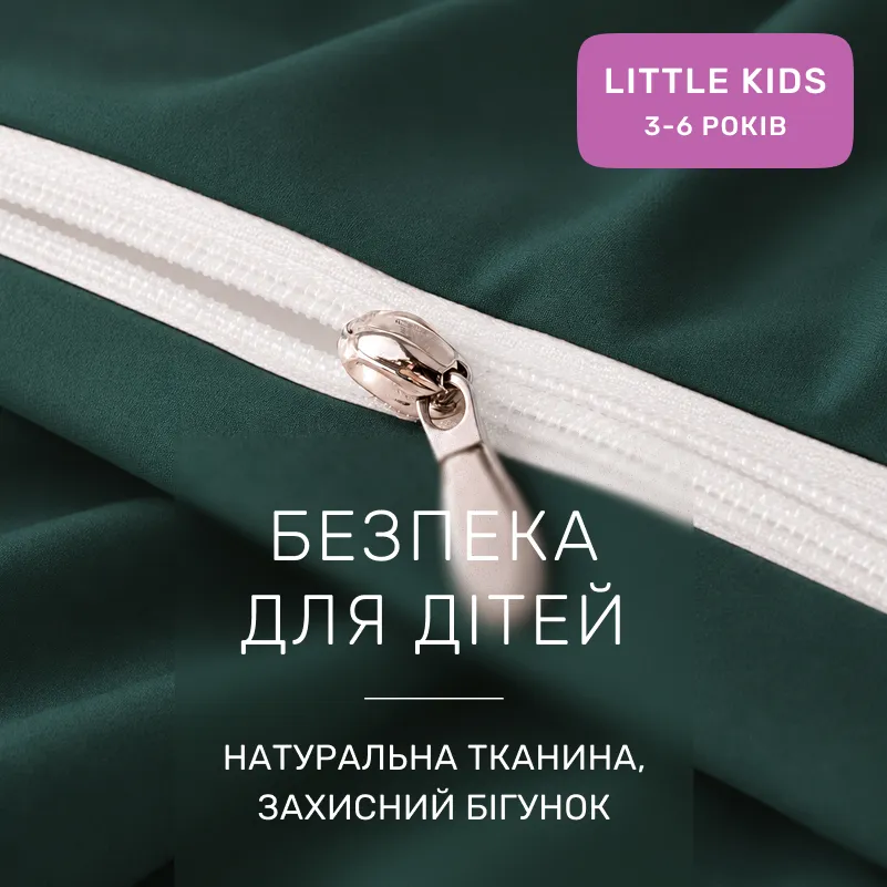 Комплект постельного белья LITTLE KIDS Poplin Line "091 Emerald" - 2