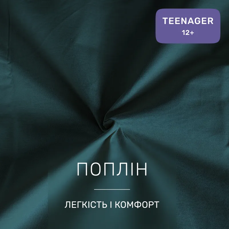 Комплект постільної білизни Поплін TEENAGER Poplin Line "091 Emerald" - 1