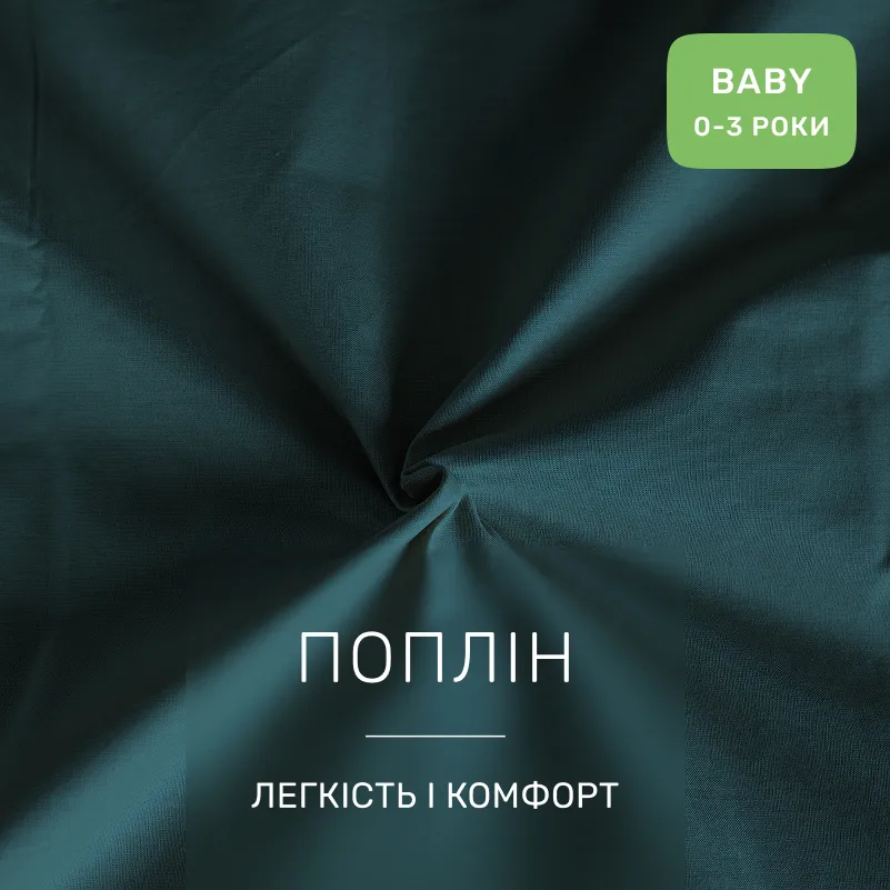 Комплект постільної білизни Поплін BABY Poplin Line "091 Emerald" - 1