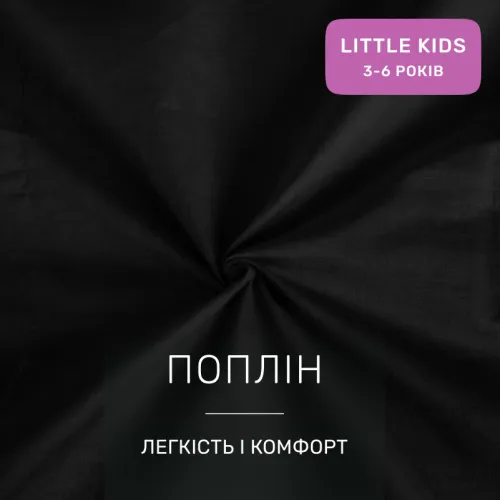 Комплект постельного белья LITTLE KIDS Poplin Line "099 Black" - 2