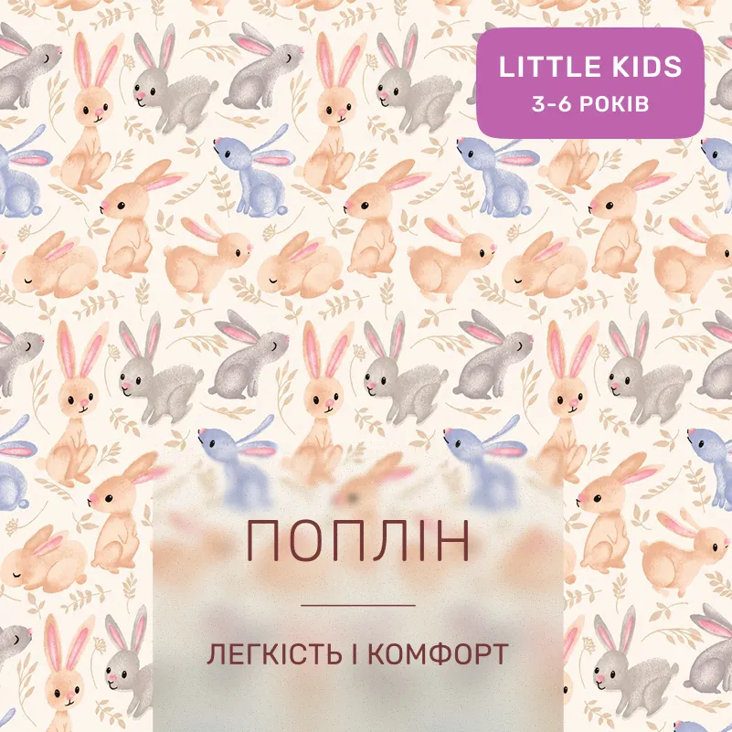 Комплект постельного белья LITTLE KIDS Poplin Line Kids 07 Rabbits - 1