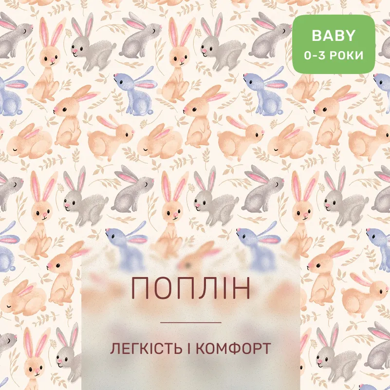 Комплект постільної білизни Поплін BABY Poplin Line Kids 07 Rabbits - 1