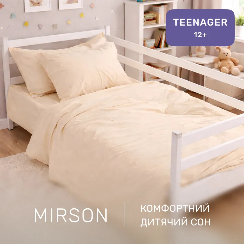 Комплект постельного белья TEENAGER Poplin Line "015 Sandy" - 3