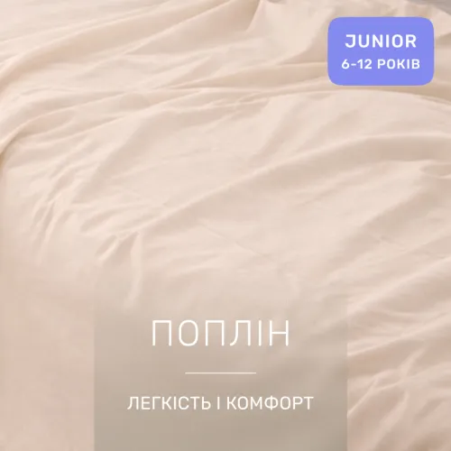 Комплект постельного белья JUNIOR Poplin Line "015 Sandy" - 2