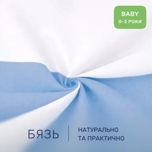 Комплект постельного белья  Бязь BABY Rebeca (11-2101+14-4121) - 2