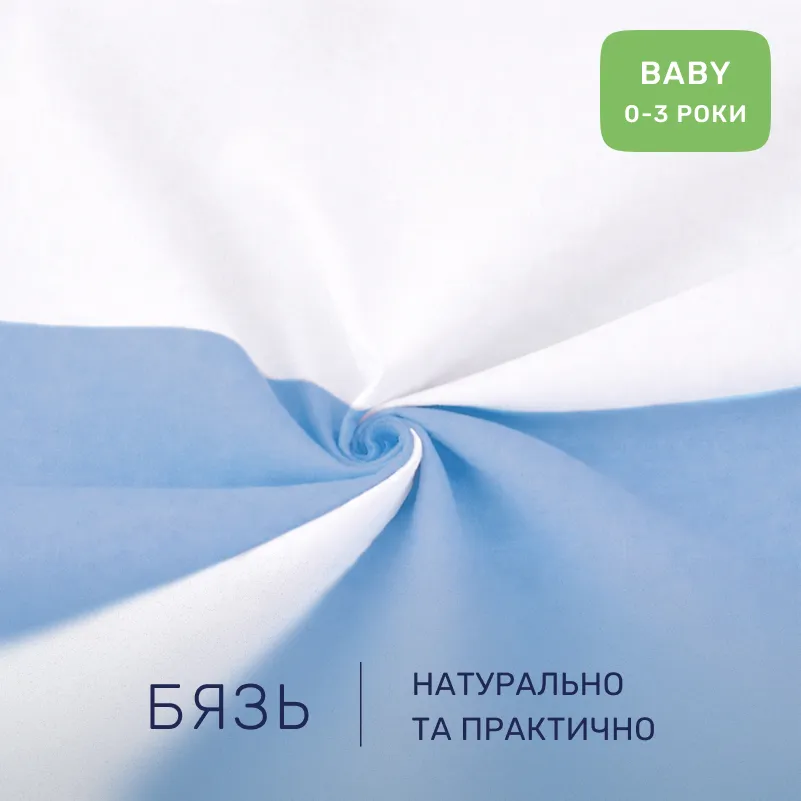 Комплект постельного белья  Бязь BABY Rebeca (11-2101+14-4121) - 1