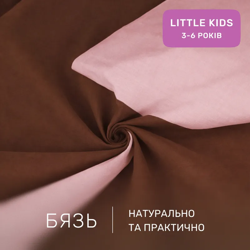 Комплект постельного белья Бязь LITTLE KIDS Riccarda (14-1312 + 15-1511) - 1