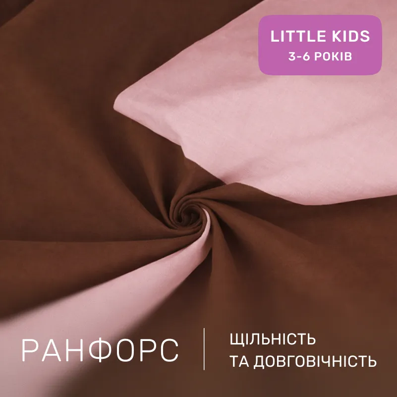 Комплект постельного белья Ranforce Elite LITTLE KIDS Riccarda (14-1312 + 15-1511) - 1