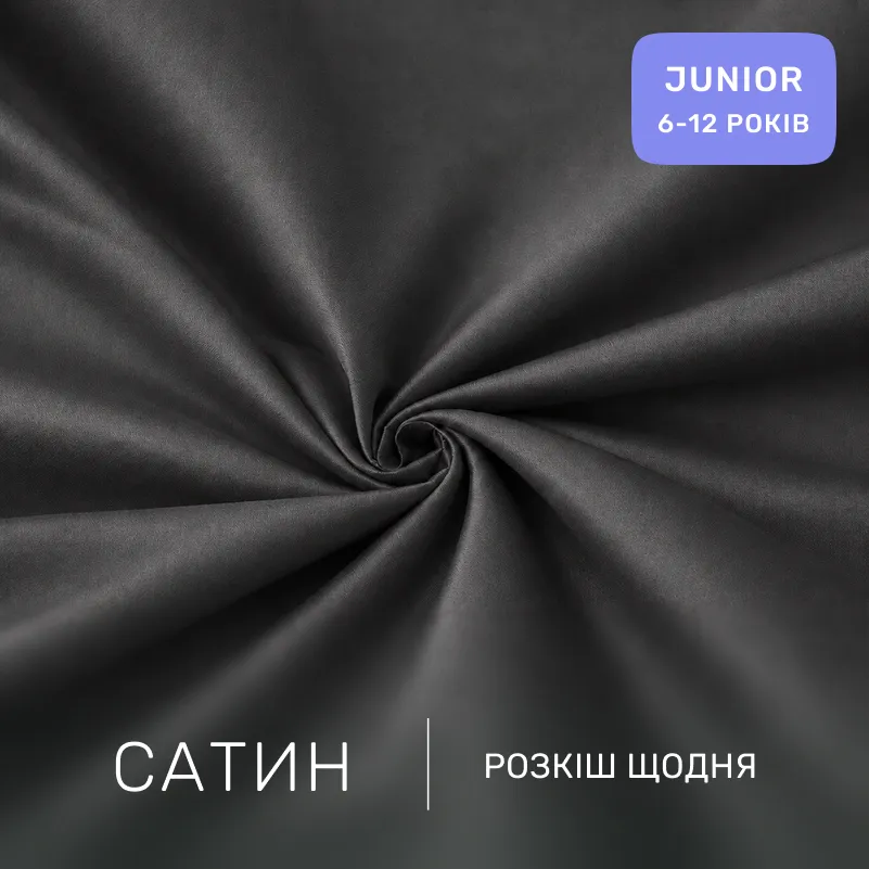 Комплект постельного белья Сатин JUNIOR Satin Light Pro 10-005 Dark Gray - 1
