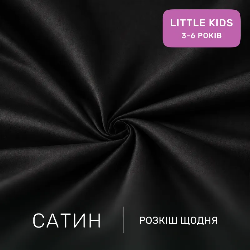 Комплект постельного белья Сатин LITTLE KIDS Satin Light Pro 10-006 Black - 1