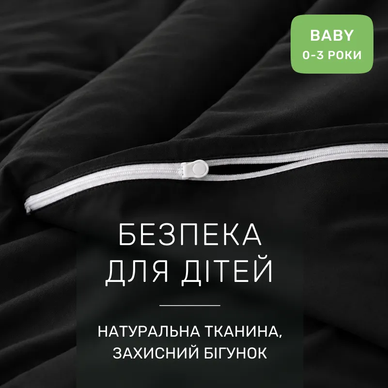 Комплект постільної білизни Сатин BABY Satin Light Pro 10-006 Black - 2