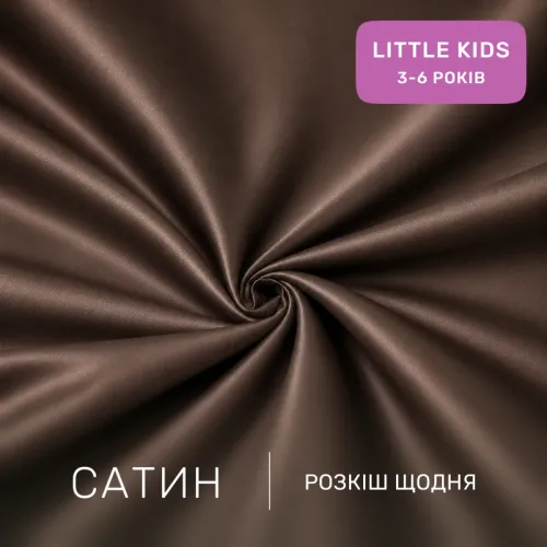 Комплект постельного белья Сатин LITTLE KIDS Satin Light Pro 10-010 Brown - 2