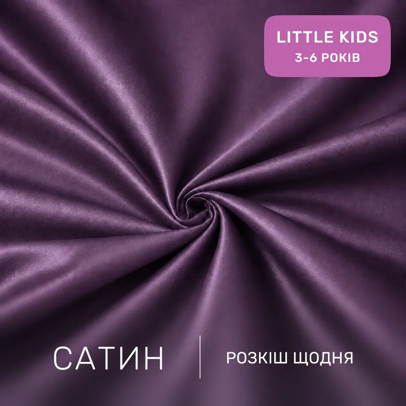 Комплект постельного белья Сатин LITTLE KIDS Satin Light Pro 10-012 Violet - 1