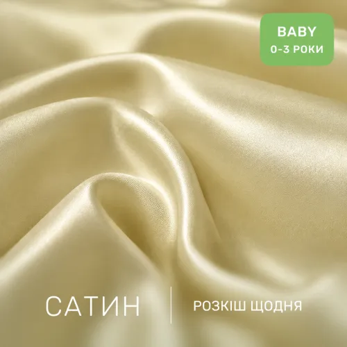 Комплект постельного белья Сатин BABY Satin Light Pro 10-014 Soft yellow - 2
