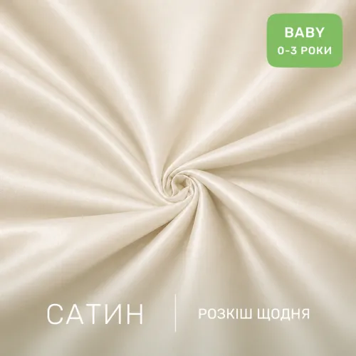 Комплект постельного белья Сатин BABY Satin Light Pro 10-016 Creamy - 2