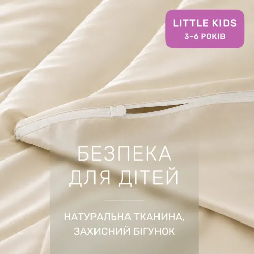 Комплект постельного белья Сатин LITTLE KIDS Satin Light Pro 10-016 Creamy - 3