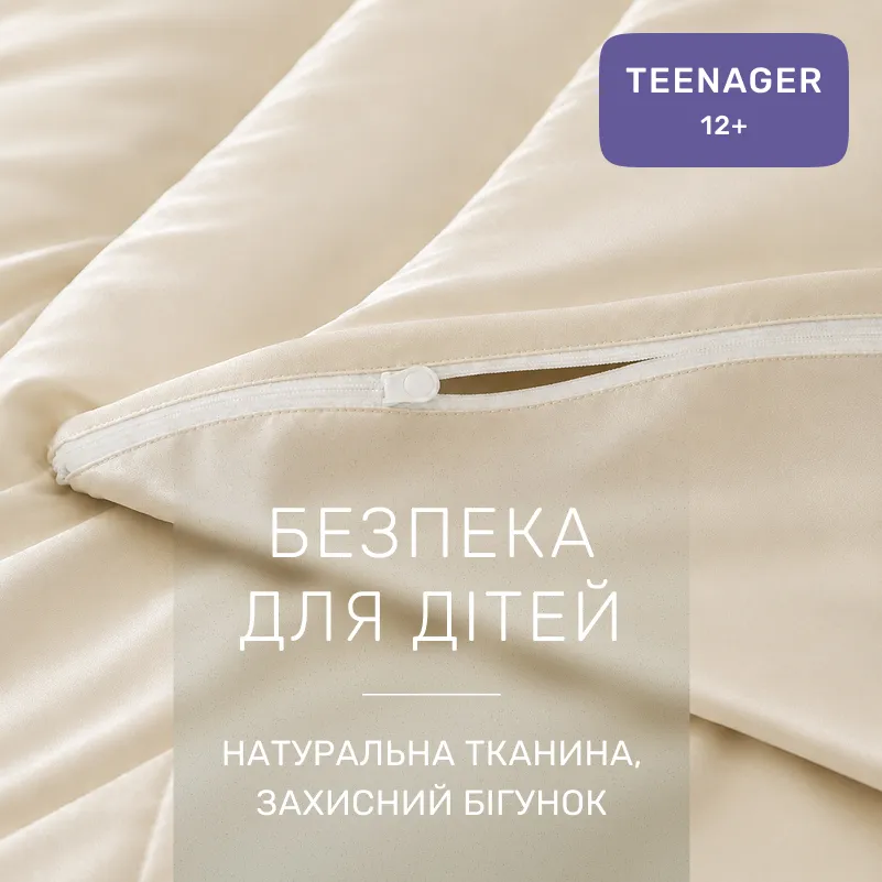 Комплект постільної білизни Сатин TEENAGER Satin Light Pro 10-016 Creamy - 2