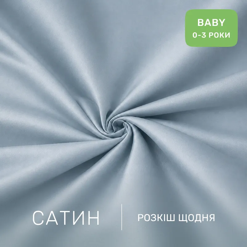 Комплект постільної білизни Сатин BABY Satin Light Pro 10-019 Gray-blue - 1