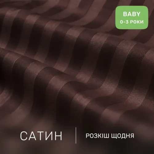 Комплект постельного белья Сатин BABY Satin Stripe 30-0006 Dark Brown - 2