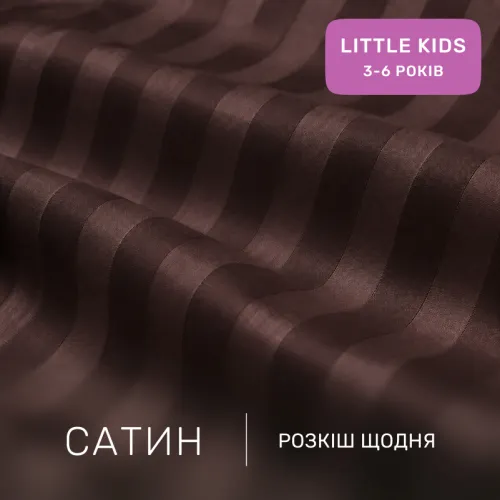 Комплект постельного белья Сатин LITTLE KIDS Satin Stripe 30-0006 Dark Brown - 2