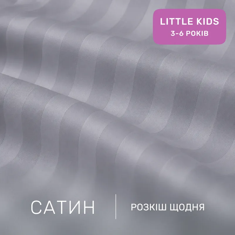 Комплект постельного белья Сатин LITTLE KIDS Satin Stripe 30-0010 + 30-0001 Widad - 1