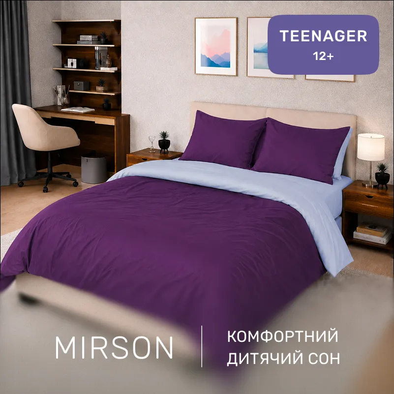 Комплект постельного белья Сатин TEENAGER 0846 + 0842 Agnes - 3