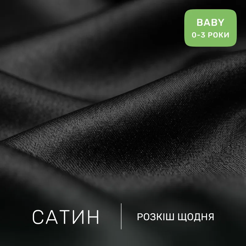 Комплект постельного белья Сатин BABY 0848 Blue Black - 1