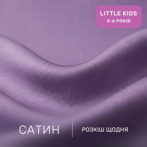 Комплект постельного белья Сатин LITTLE KIDS 3820 Calypso - 2