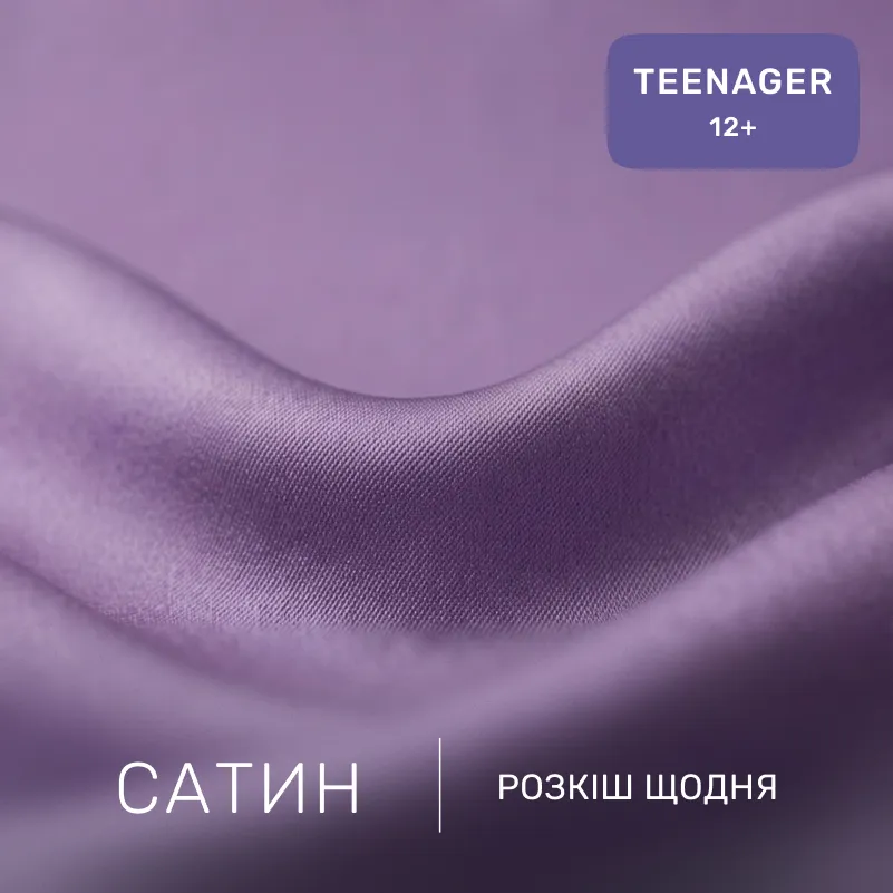 Комплект постельного белья Сатин TEENAGER 3820 Calypso - 1