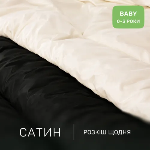 Комплект постельного белья Сатин BABY Classic 0001+0055 - 2