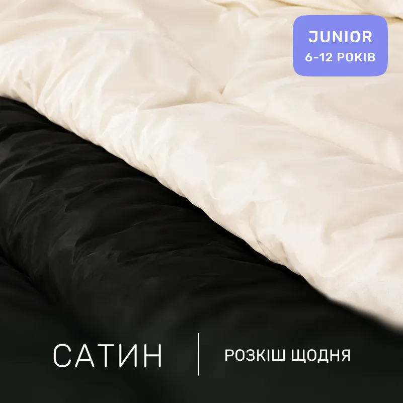Комплект постільної білизни Сатин JUNIOR Classic 0001+0055 - 2