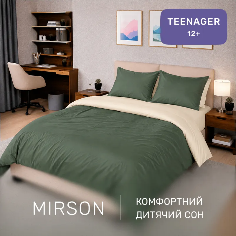 Комплект постельного белья Сатин TEENAGER 0844 +0840 Davies - 3