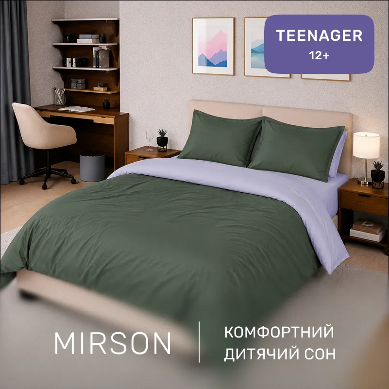 Комплект постельного белья Сатин TEENAGER 0844 + 0843 Edward - 3