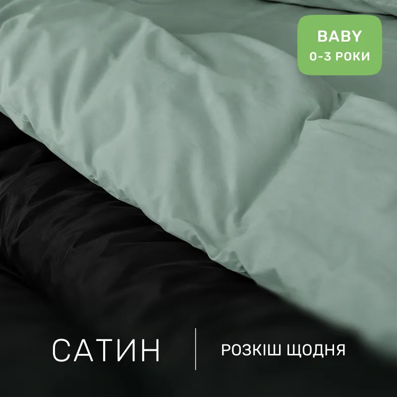 Комплект постельного белья Сатин BABY 0848 + 0844 Henry - 1