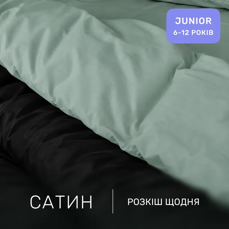 Комплект постельного белья Сатин JUNIOR 0848 + 0844 Henry - 1