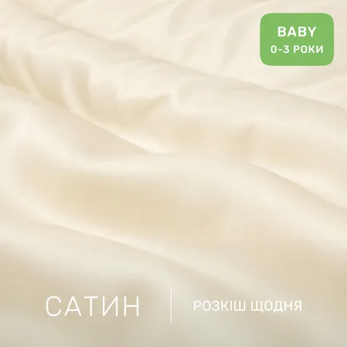 Комплект постельного белья Сатин BABY 0840 Ivory - 2