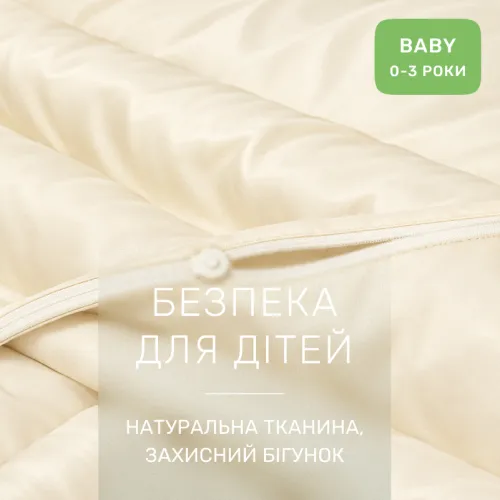 Комплект постельного белья Сатин BABY 0840 Ivory - 3