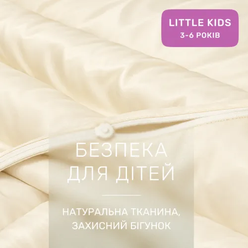 Комплект постельного белья Сатин LITTLE KIDS 0840 Ivory - 3
