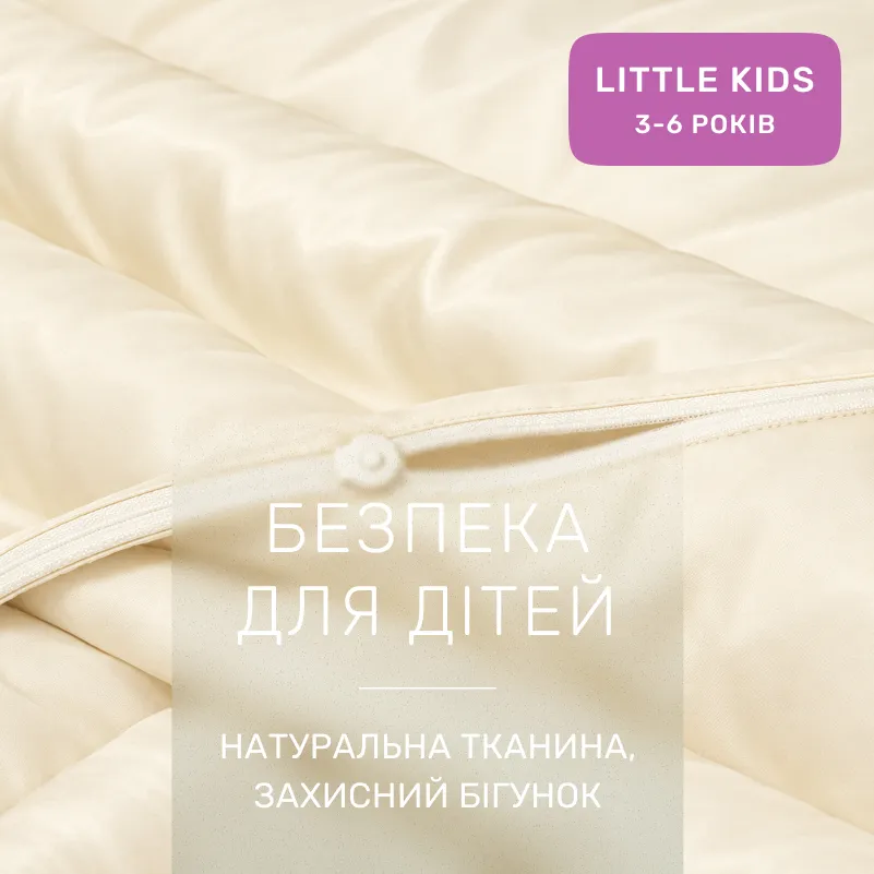Комплект постельного белья Сатин LITTLE KIDS 0840 Ivory - 2