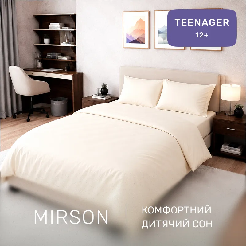 Комплект постільної білизни Сатин TEENAGER 0840 Ivory - 3