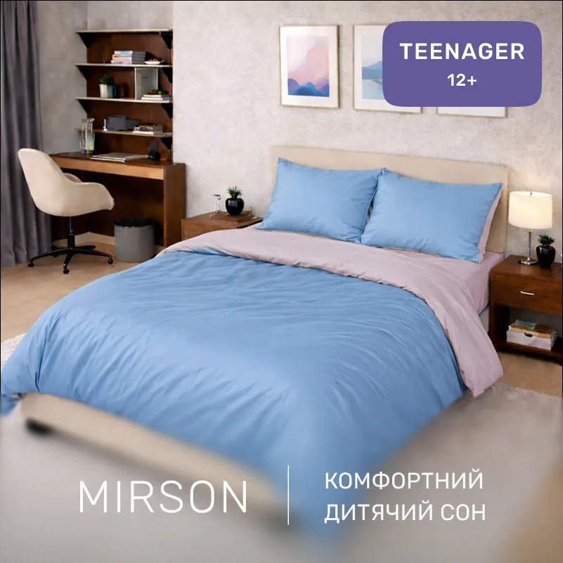 Комплект постельного белья Сатин TEENAGER 0845+ 0841 Jennifer - 3