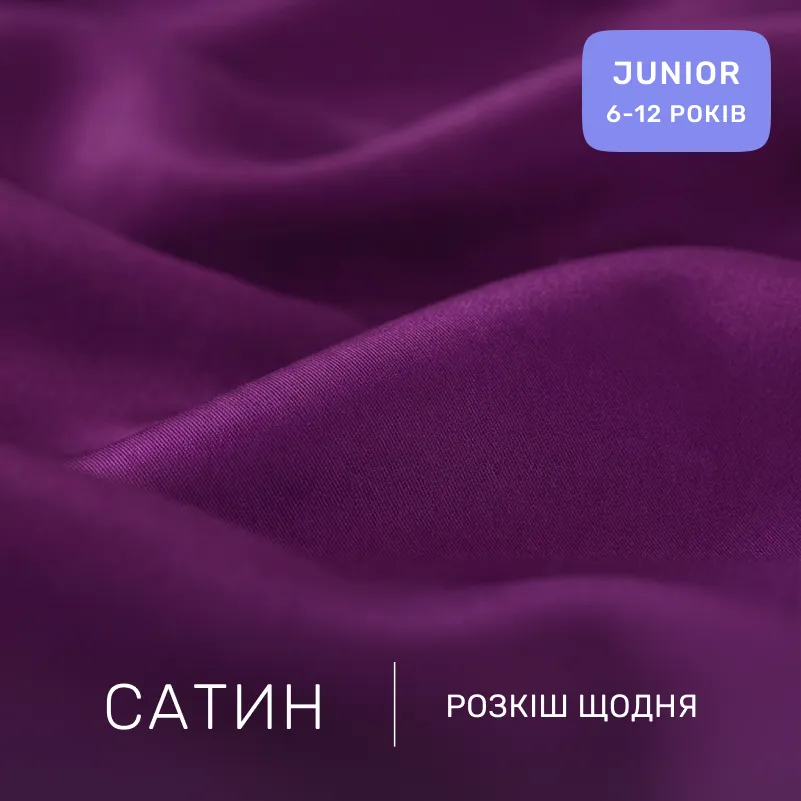 Комплект постільної білизни Сатин JUNIOR 0846 Lilac - 1