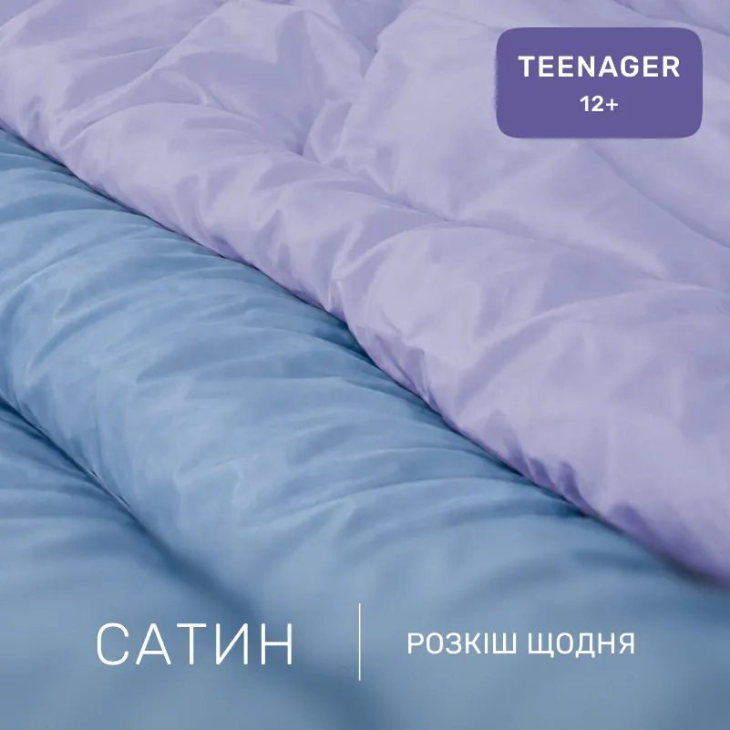 Комплект постільної білизни Сатин TEENAGER 0845 + 0843 Mabel - 1