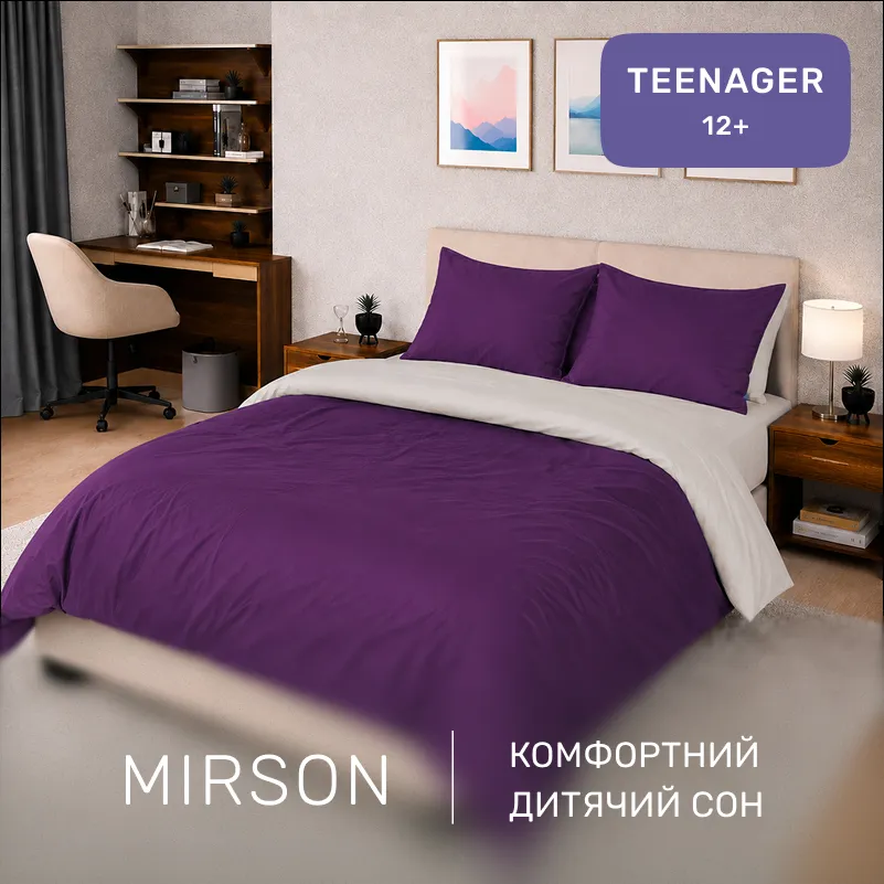 Комплект постельного белья Сатин TEENAGER 0846 + 0841 Margaret - 3