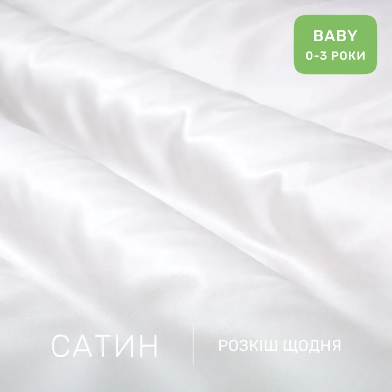Комплект постельного белья Сатин BABY 00-0000 Show White - 1